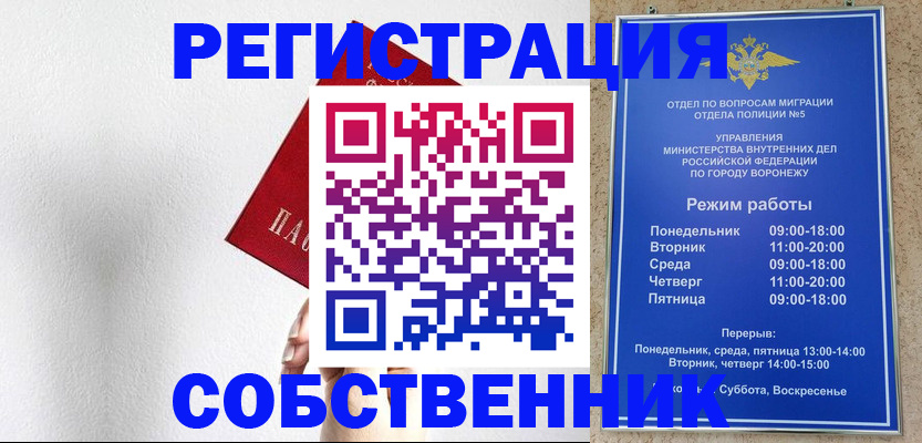 временная регистрация в квартире в Ясном