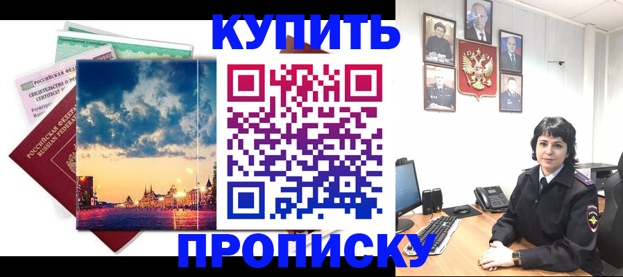 где прописаться в Ясном